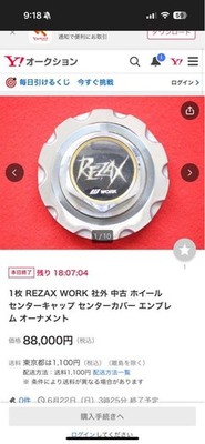JDM WORK REZAX Wheel Center Cap (No Tires) - Image 5