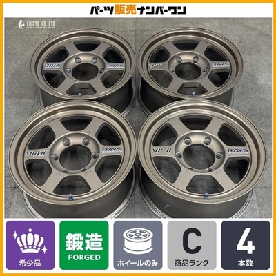 JDM Forging RAYS VOLK Racing TE37X 16in 7JJ +25 PCD139.7 Bronze 4-Wheel Set (No Tires)