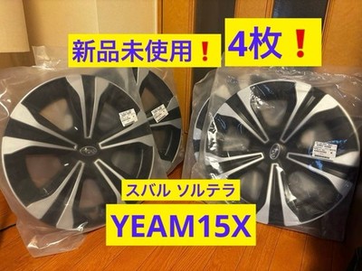 JDM Subaru Solterra Wheel Cap (No Tires)