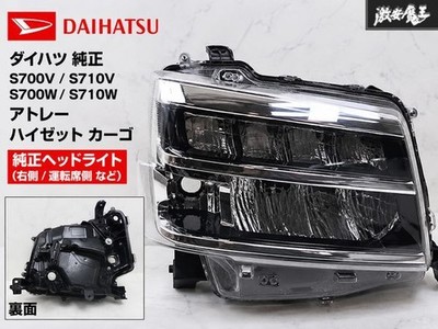 JDM //Damaged None// Daihatsu Genuine S700V S710V S700W S710W Atrai / (No Tires)