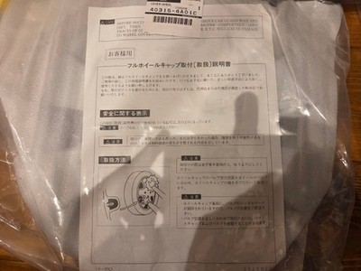 JDM Genuine Nissan wheel caps set of 4 (No Tires) - Image 4