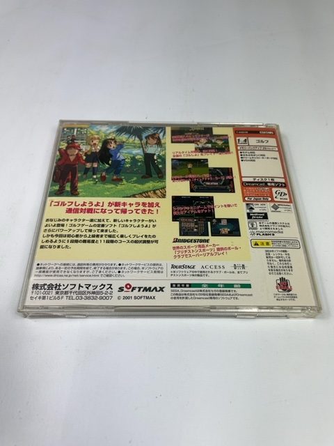 Golf Shiyouyo 2 Aratanaru Chousen Sega Dreamcast NTSC-J Softmax T-44001M - Image 2