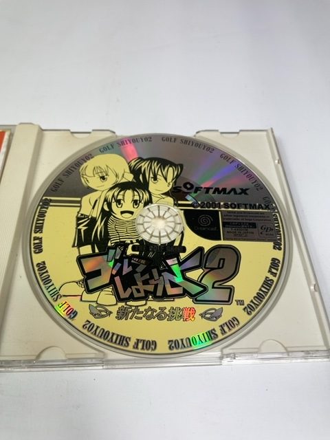Golf Shiyouyo 2 Aratanaru Chousen Sega Dreamcast NTSC-J Softmax T-44001M - Image 5