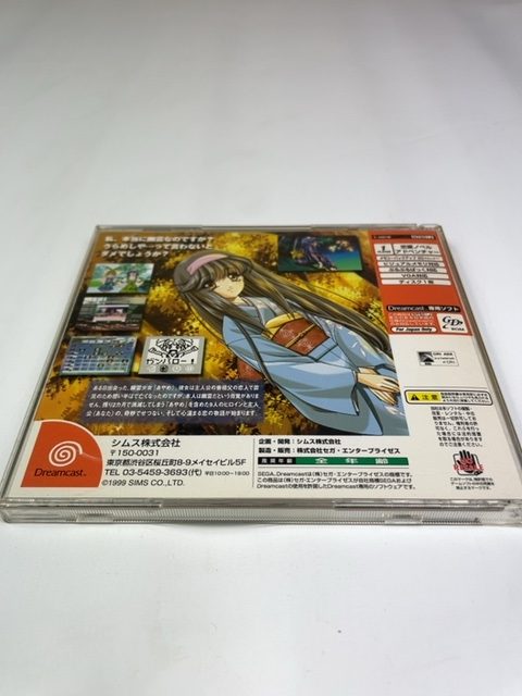 Maboroshi Tsukiyo Sega Dreamcast DC Japan Import NTSC-J SIMS Game - Image 2