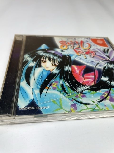 Maboroshi Tsukiyo Sega Dreamcast DC Japan Import NTSC-J SIMS Game - Image 3