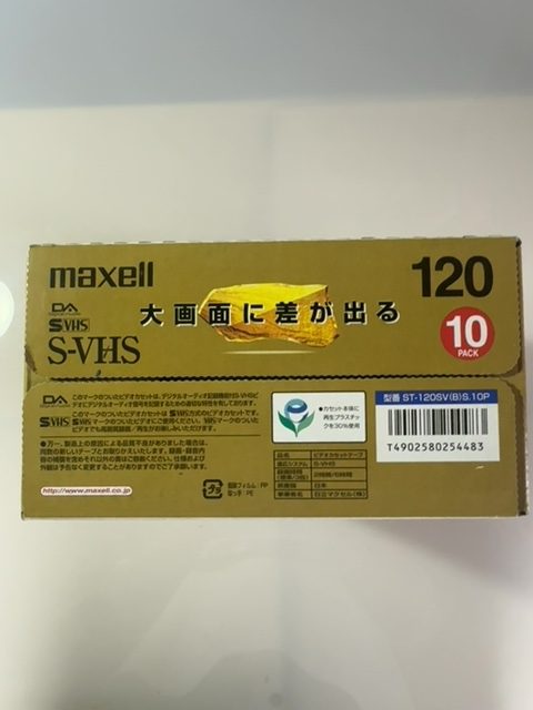 Maxell ST-120S.10P S-VHS Video Cassette Tape 120 Min 10-Pack Box Set - Image 4