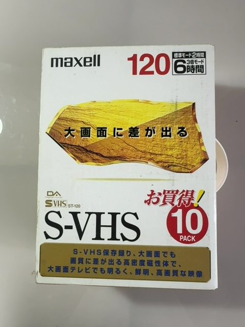Maxell ST-120S.10P S-VHS Video Cassette Tape 120 Min 10-Pack Box Set - Image 6
