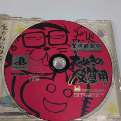 Janhai Yuugi '99 Tanuki no Kawazanyou Sony PlayStation PS1 Japan SLPS 01760 NTSC-J