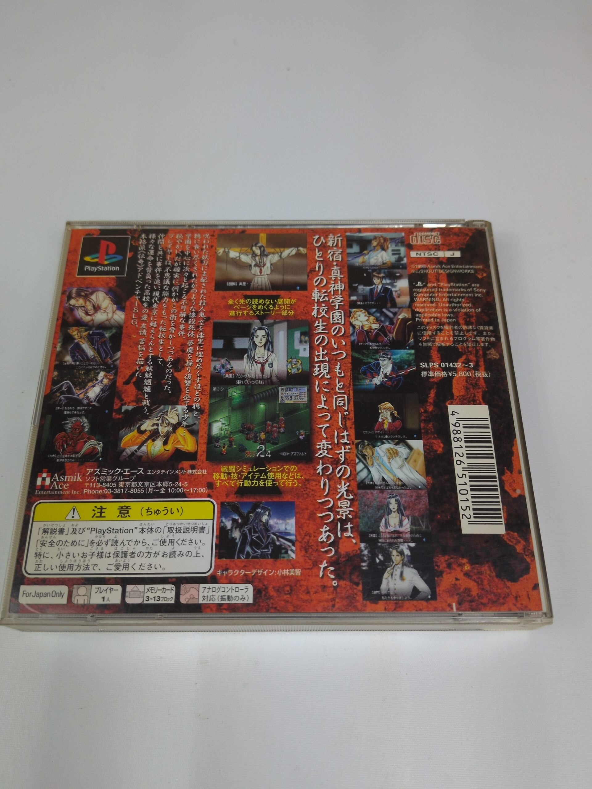 Tokyo Majin Gakuen Kenpuucho Sony PlayStation PS1 Japan SLPS 01432-3 - Image 7