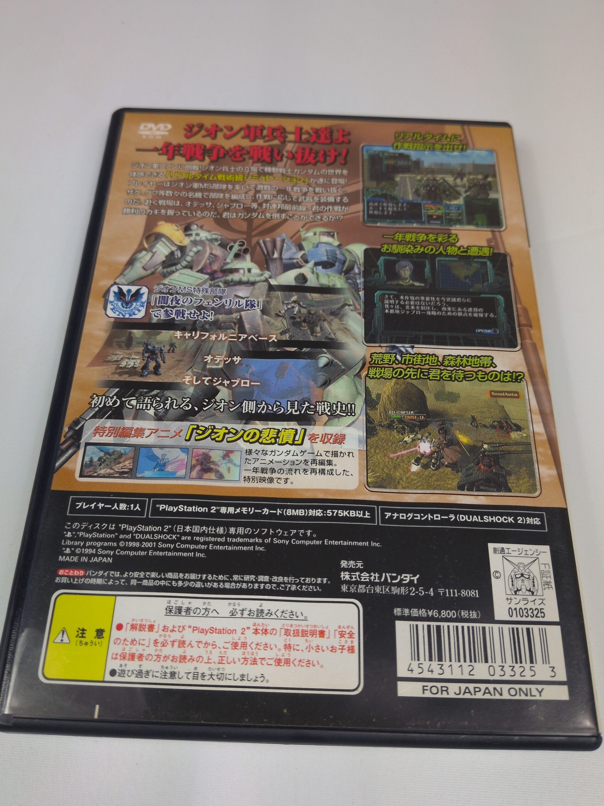 Zeonic Front Mobile Suit Gundam 0079 Sony PlayStation 2 PS2 Japan Import CIB - Image 4
