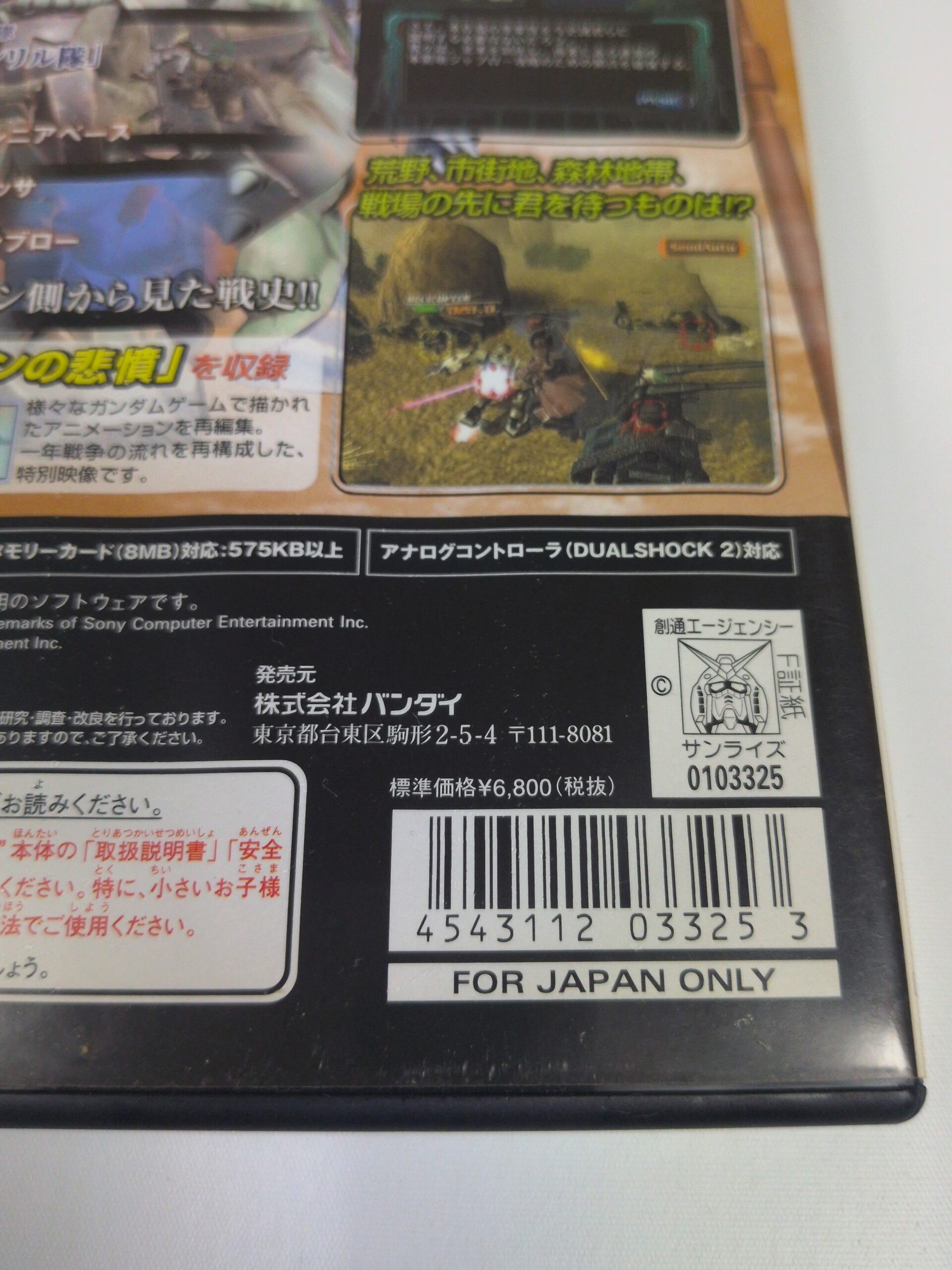 Zeonic Front Mobile Suit Gundam 0079 Sony PlayStation 2 PS2 Japan Import CIB - Image 5