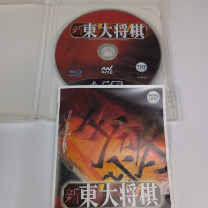 Shin Todai Shogi Mynavi Best Sony PlayStation 3 PS3 Game Japan Import CIB