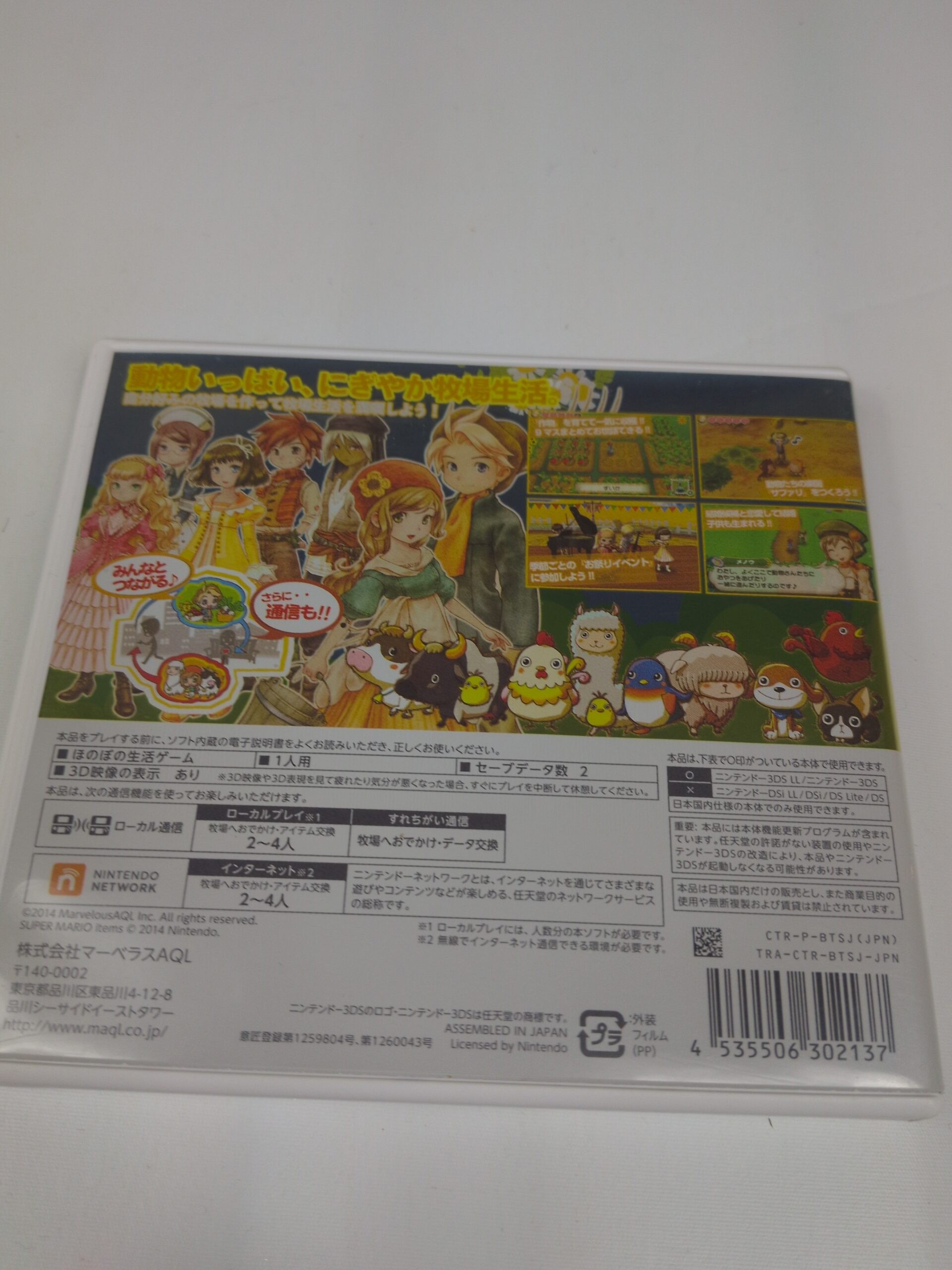 Story of Seasons Bokujou Monogatari Tsunagaru Shin Tenchi Nintendo 3DS Japan CIB - Image 4