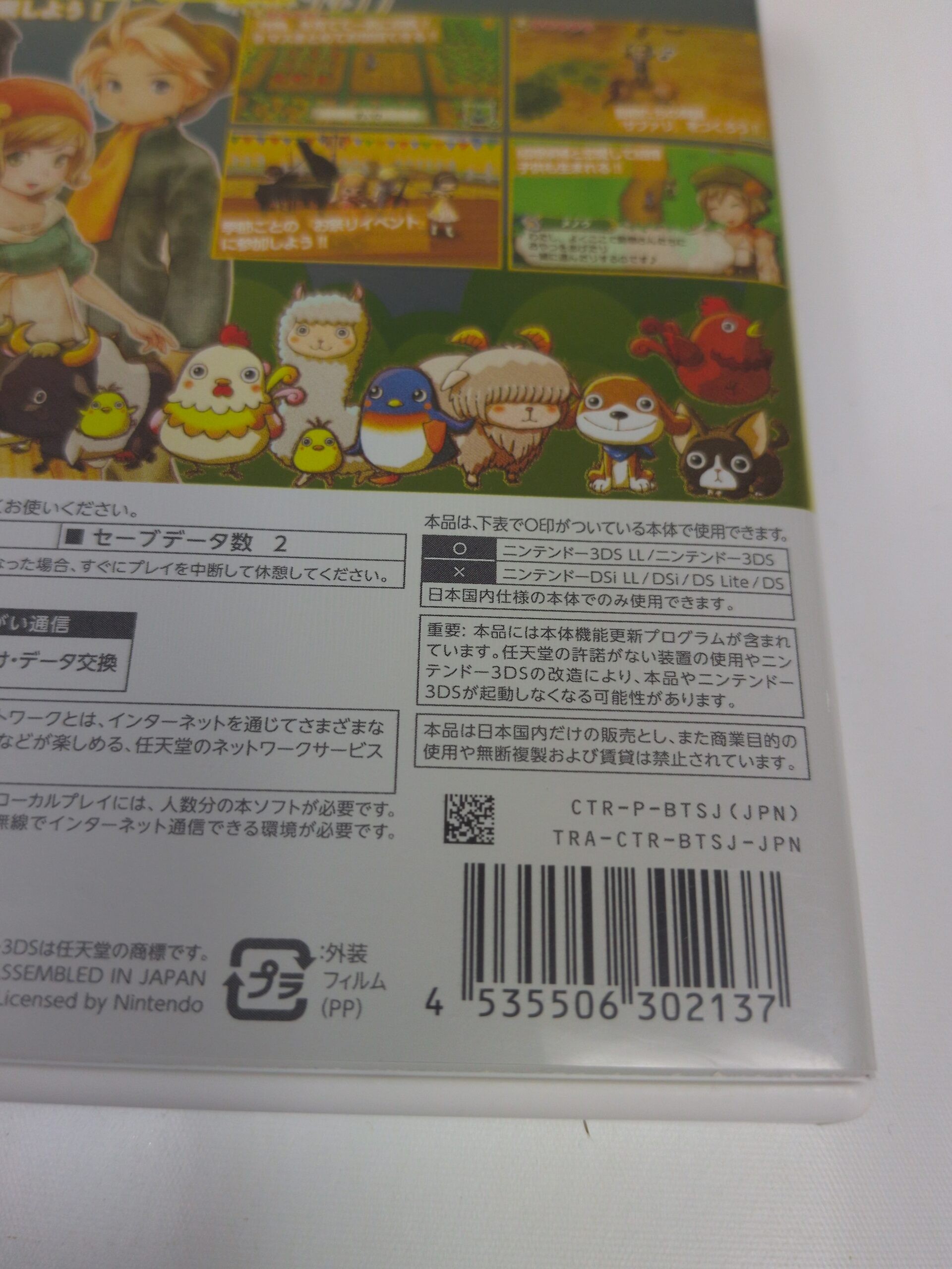 Story of Seasons Bokujou Monogatari Tsunagaru Shin Tenchi Nintendo 3DS Japan CIB - Image 5