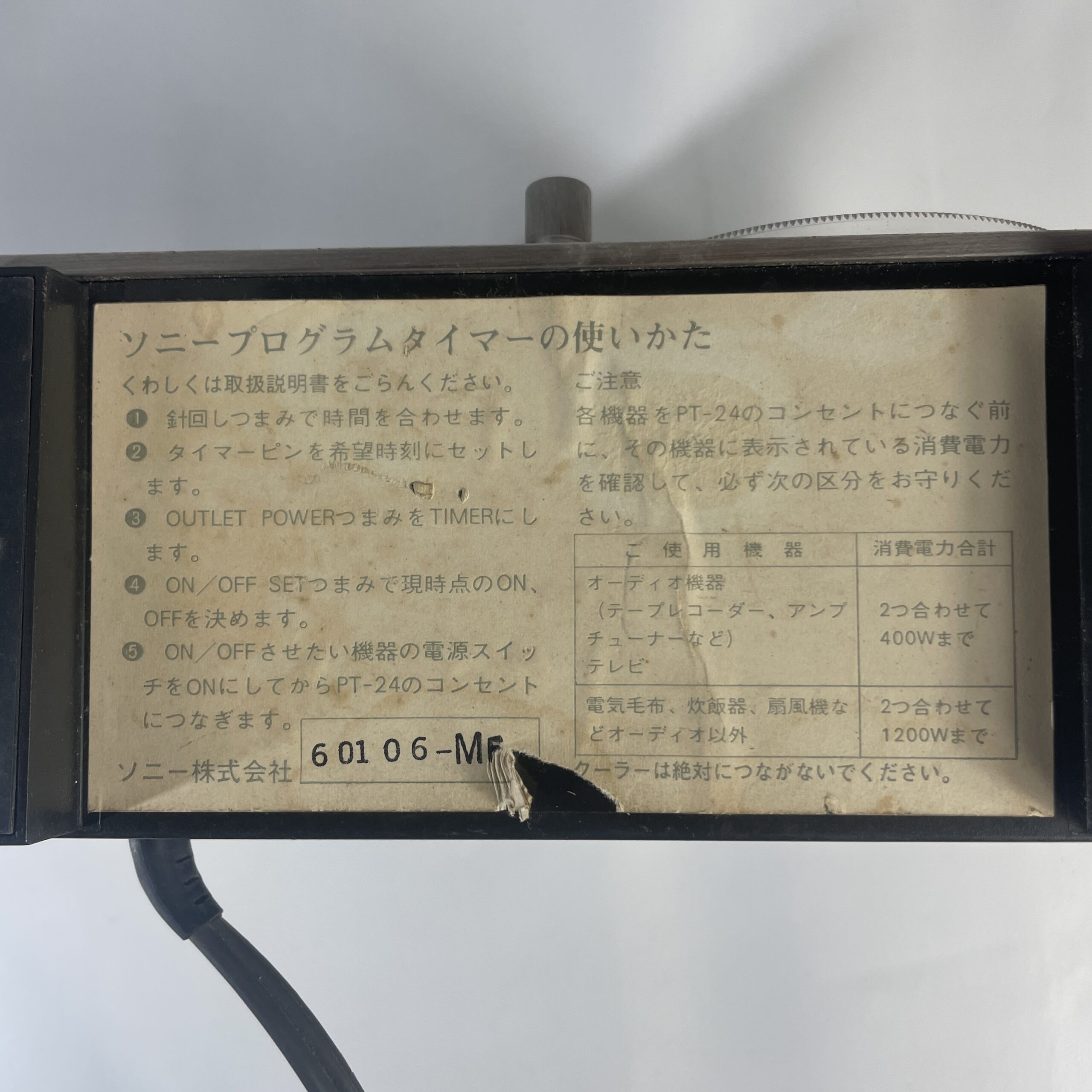 Vintage SONY PT-24 Audio Program Timer 100V 50Hz Made in Japan - Image 8