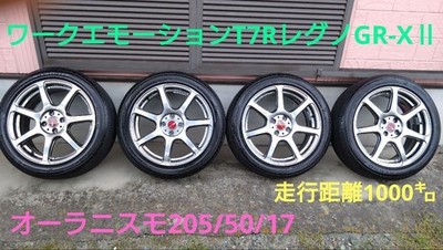 JDM workemotionT7R/LegnoGR-XⅡ 205/50/17 (No Tires)