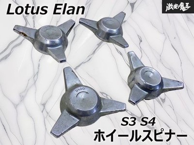 JDM Super Rare Item//Lotus Elan S3 S4 Genuine Wheel Spinners Center Lo (No Tires)