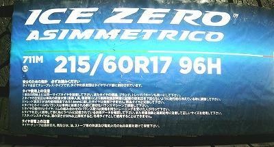 JDM Studless tires included: Steiner VS5 + Pirelli ICEZERO ASIMMETRICO (No Tires) - Image 9