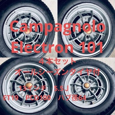 JDM Campagnolo Electron 101 4-Wheel Set (No Tires)