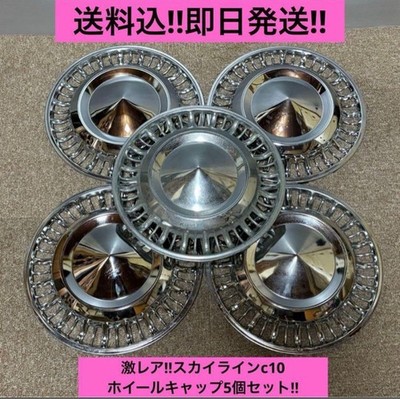 JDM ‼ ︎‼ ︎Skyline C10 Wheel Cap 5 Individual Set‼ ︎ (No Tires)