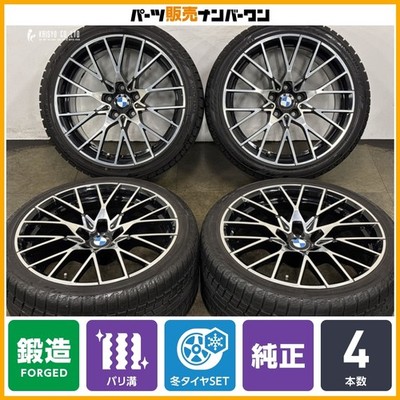 JDM Forged wheels with excellent tread depth BMW F87 M2 Competition Ge (No Tires)