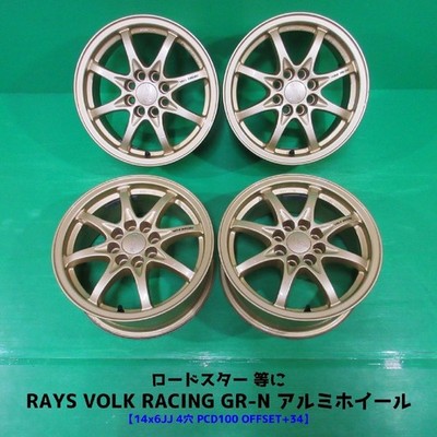 JDM Rare RAYS VOLK RACING GR-N Aluminum Wheels 14x6JJ 4-hole PCD100 +3 (No Tires)