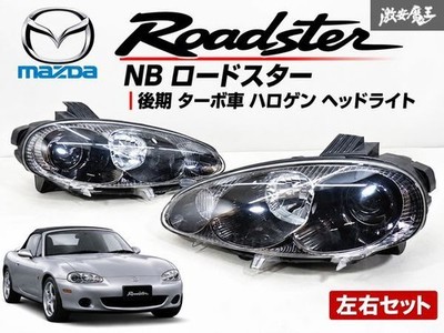 JDM Rare Mazda Genuine NB Roadster Late Model Turbo Car Halogen Headli (No Tires)
