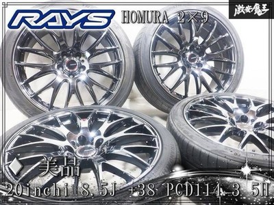 JDM RAYS HOMURA Village 2x9 20x8.5J +38 PCD114.3 5-hole wheels with 245 (No Tires)