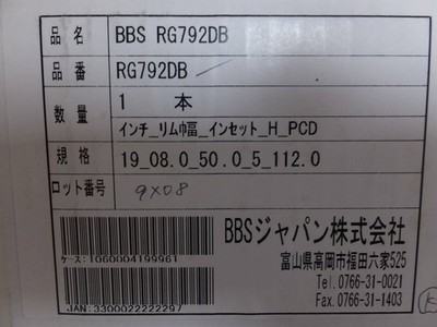 JDM ・BBS RG-R RG792DB 19x8J 112/5-hole Inset 50 4-Wheel Set (No Tires) - Image 7