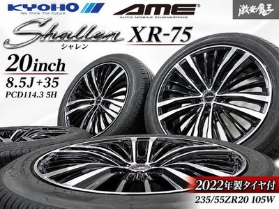 JDM For SUVsKyoho AME Shallen XR-75 20x8.5J +35 PCD114.3 5H 5-hole Whee (No Tires)