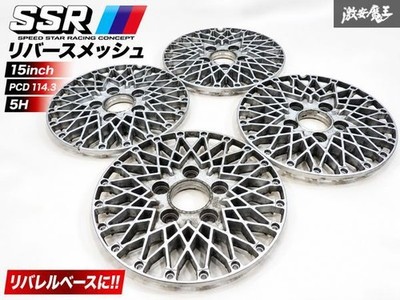JDM Rare SSR Speed Star Rebarre Mesh 15 Disc 4-piece set PCD114.3 5H (No Tires)