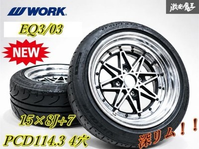 JDM No distortionWORK Equip EQ3/N 03 15x8J +7 PCD114.3 4-hole deep rim (No Tires)