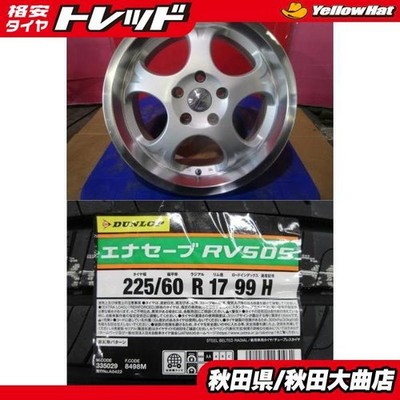 JDM 4-Wheel Set Used BEO VO2 7.0J+45 5H-114.3 Dunlop ENASAVE RV505 225/ (No Tires)