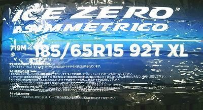 JDM Studless tires included: DIANELLA + Pirelli ICEZERO ASIMMETRICO 18 (No Tires) - Image 9