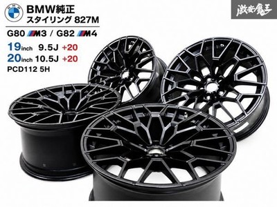JDM "New Car" BMW Genuine G80 M3 / G82 M4 19x9.5J / 20x10.5J +20 PCD112 (No Tires)