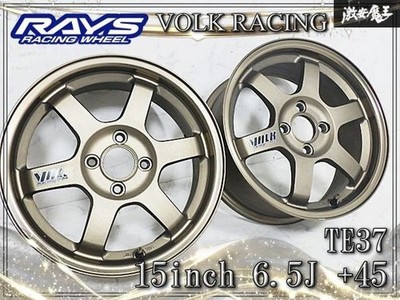 JDM 彡RAYS VOLK RACING TE37 15x6.5J +45 4H PCD100 Bronze 2-Wheel Set Rays (No Tires)
