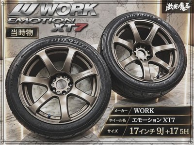 JDM WORK emotion XT7 17x9J +17 114.3 5H matTitanium MHG 2-Wheel Set BNR32 Sky (No Tires)