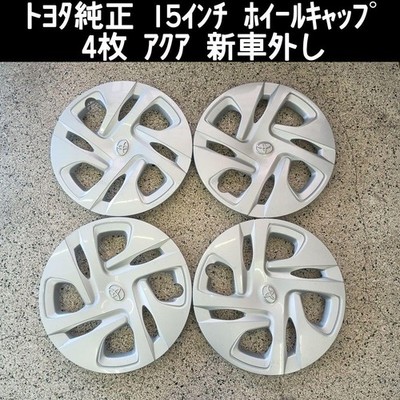 JDM Toyota genuine 15-inch wheel caps 4 pieces for Aqua new car (No Tires)