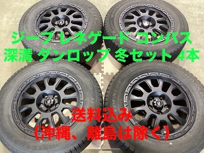 JDM Deep groove JEEP Renegade Compass Dunlop Winter Set 4 Books (No Tires)