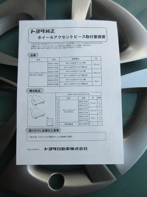 JDM Genuine 50 Prius late model touring wheel accent pieces 20 pieces (No Tires) - Image 6