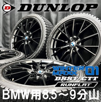 JDM 8.5-9/10 tread depth run-flat 245/40R19 DUNLOP WM01 DSST CTT & BMW (No Tires)