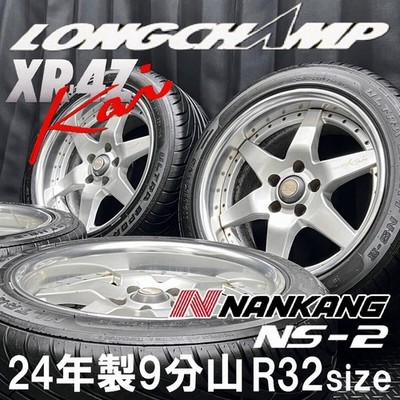 JDM 2024 model 90% tread depth deep rim Longchamp XR-4ZKai & 245/45R17 (No Tires)