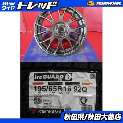 JDM Used 4-Wheel Set : SSR GTV04 6.0J+42 4H-100 Studless Yokohama iceGUA (No Tires)
