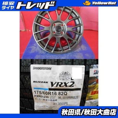 JDM Used 4-Wheel Set : SSR GTV04 6.0J+42 4H-100 with Bridgestone VRX2 17 (No Tires)