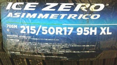 JDM Studless tires included: Steiner VS5 + Pirelli ICEZERO ASIMMETRICO (No Tires) - Image 9