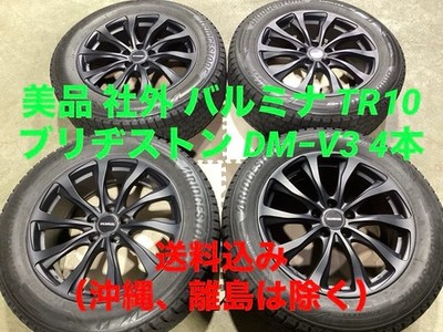 JDM Bridgestone Balmina DM-V3 Studless 4-Wheel Set (No Tires)