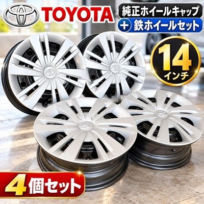 JDM TOYOTA iron wheels genuine wheel caps 144 Individual set ① (No Tires)