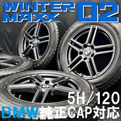 JDM Deep groove 225/60R17 DUNLOP WM02 & BMW genuine cap compatible whe (No Tires)