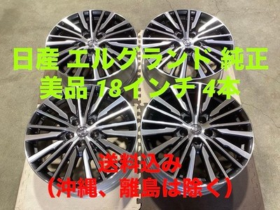 JDM Nissan Elgrand Genuine E52 Late Model Parts 184-Wheel Set (No Tires)