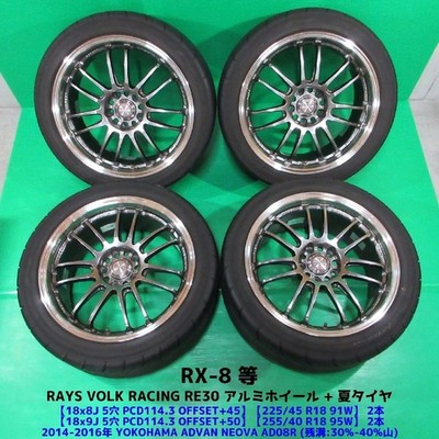 JDM Forging RAYS VOLK RACING RE30 RX-8 225/45R18 255/40R18 Summer tire (No Tires)